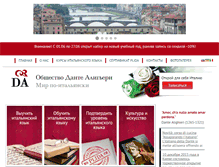 Tablet Screenshot of ladante.com.ua